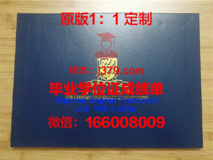 香港中文大学毕业证和学位证是一个(香港中文大学毕业发什么证)