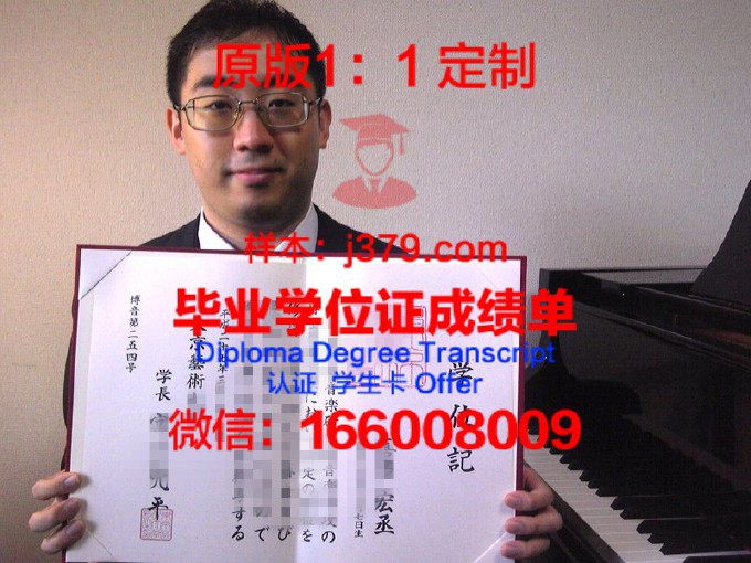 MANABI外语学院东京校毕业证认证成绩单Diploma