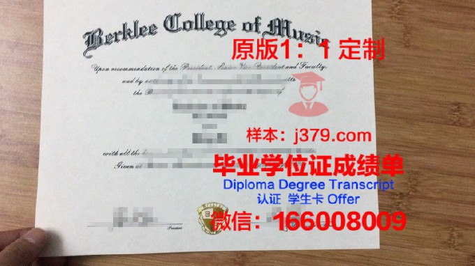 皇家音乐学院毕业证认证成绩单Diploma