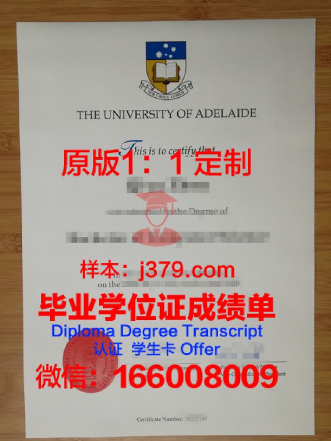 阿德勒大学毕业证壳子(澳洲阿德莱德大学毕业证)