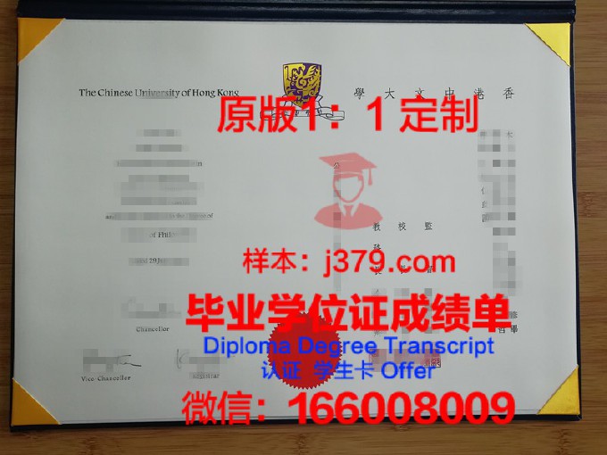 香港中文大学毕业证和学位证是一个(香港中文大学毕业发什么证)