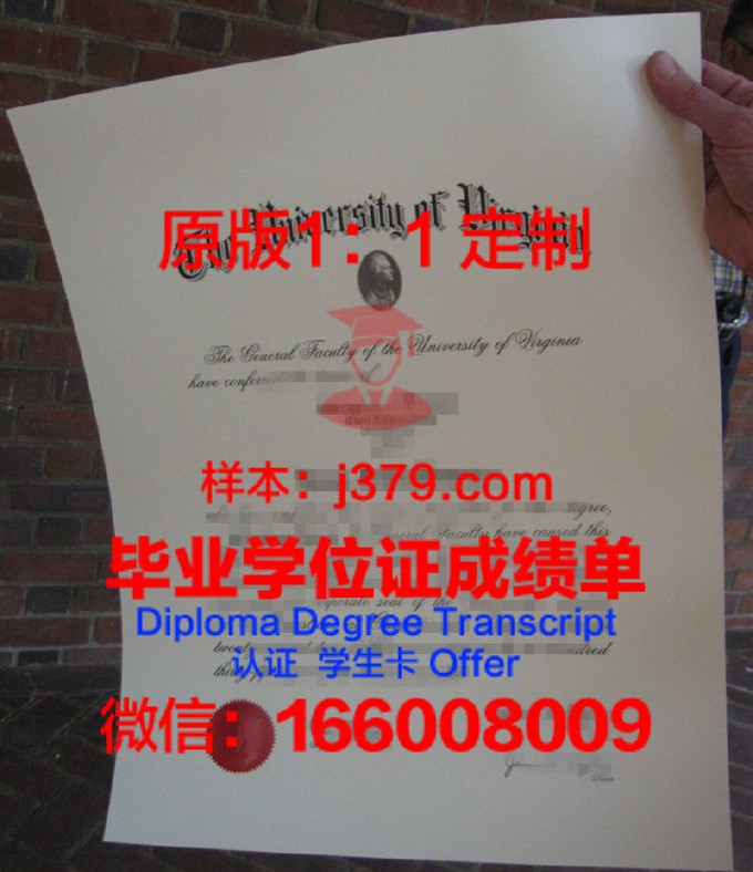 弗吉尼亚大学毕业证认证成绩单Diploma