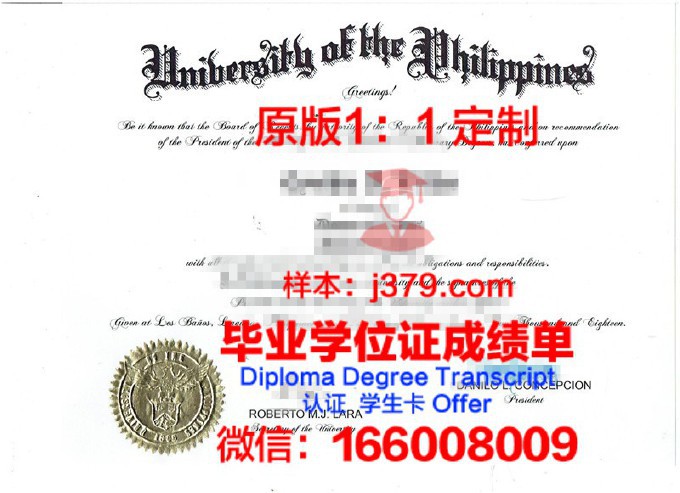 菲律宾大学宿务学院本科毕业证(菲律宾大学文凭)