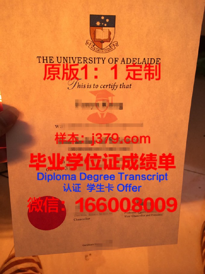阿德勒大学毕业证壳子(澳洲阿德莱德大学毕业证)