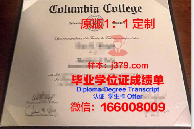 东南学院哥伦比亚分校毕业证认证成绩单Diploma