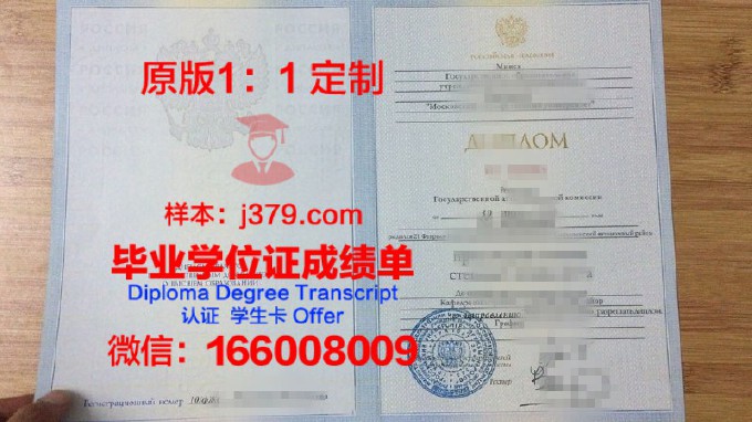 莫斯科国立印刷大学毕业证案例(莫斯科国立大学毕业生)