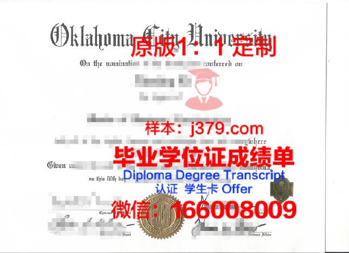 俄克拉荷马市大学毕业证认证成绩单Diploma