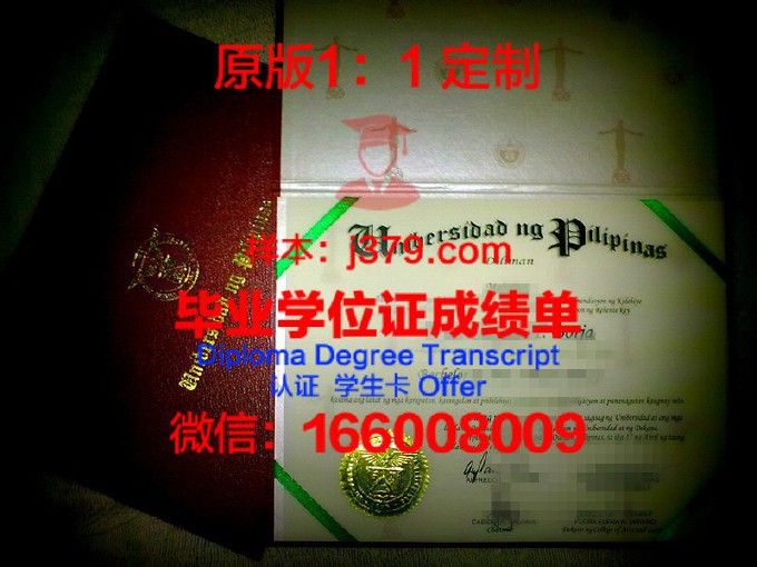 菲律宾大学宿务学院本科毕业证(菲律宾大学文凭)
