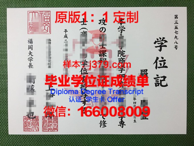 福冈工业大学毕业证认证成绩单Diploma