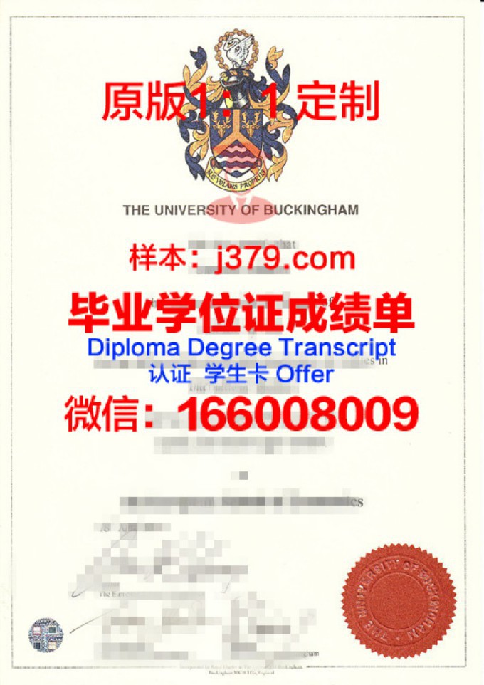 白金汉大学毕业证认证成绩单Diploma