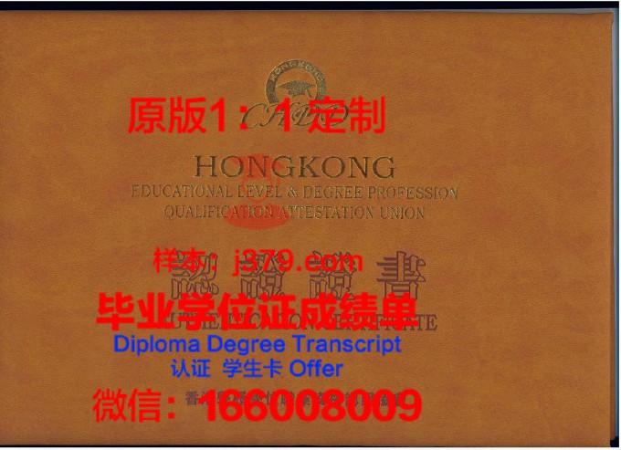 香港留学学位证毕业证(香港学士学位)