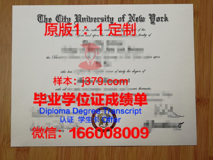 纽约市立大学约翰杰伊刑事司法学院毕业证外壳(纽约的法学院)