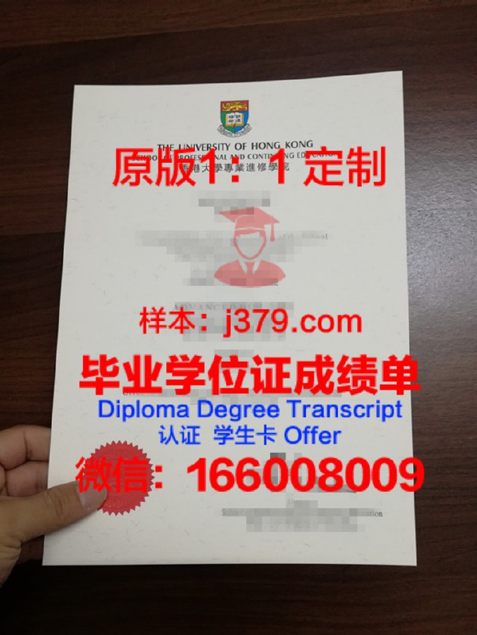 香港大学毕业证封面图(香港大学毕业证和学位证)