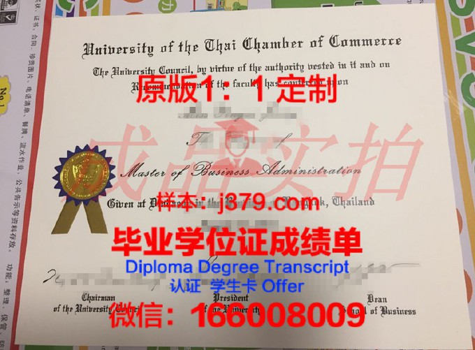 泰国的本科毕业证(泰国本科毕业证回国可以参加考试吗)