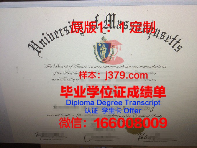 马萨诸塞大学罗威尔分校毕业证模板(马萨诸塞大学校徽)