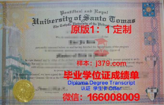 圣托马斯大学（菲律宾）读多久才毕业证(圣托马斯大学官网)