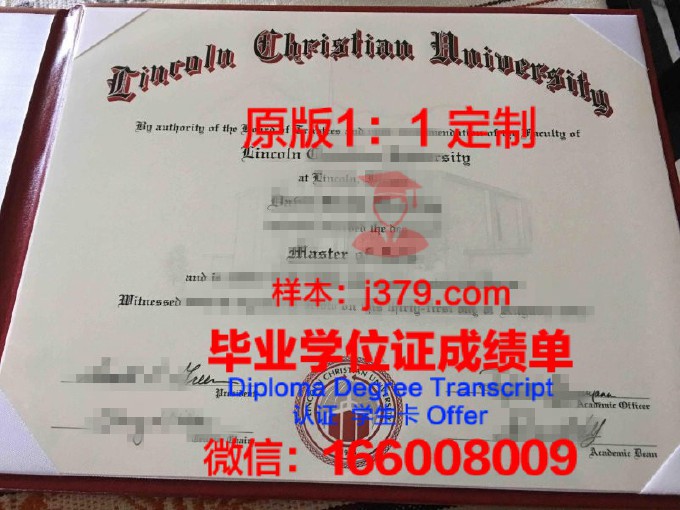 国际基督高级研究院硕士毕业证(国际基督教大学中国承认吗)