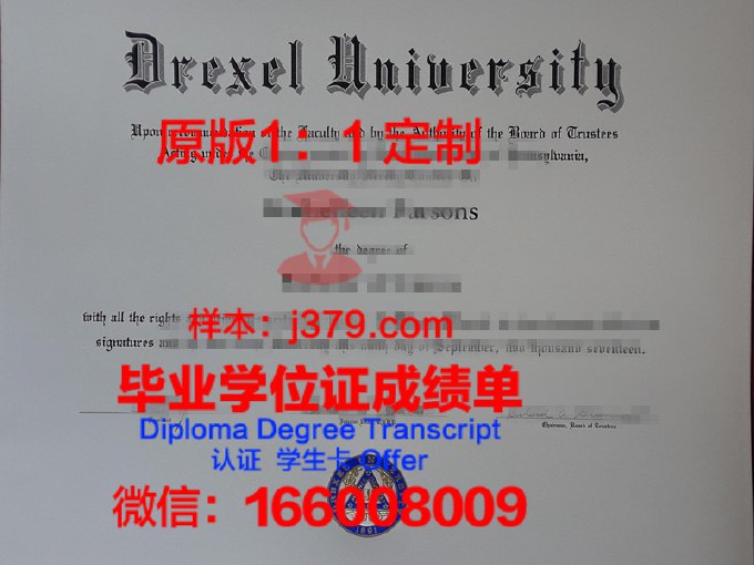 塞格德大学学历证书(德雷塞尔大学毕业证)