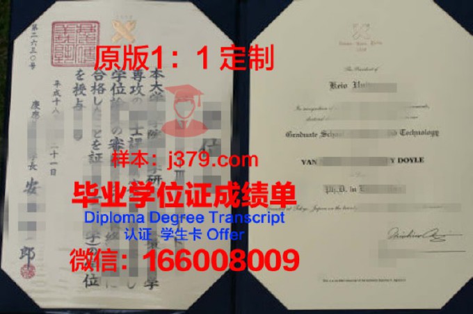 庆北大学毕业证书图片模板(庆应大学毕业证)