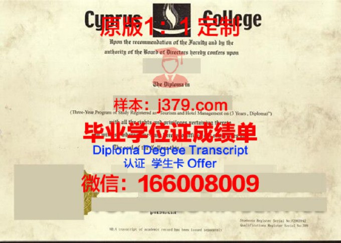 塞浦路斯学院毕业证书模板(塞浦路斯留学条件)