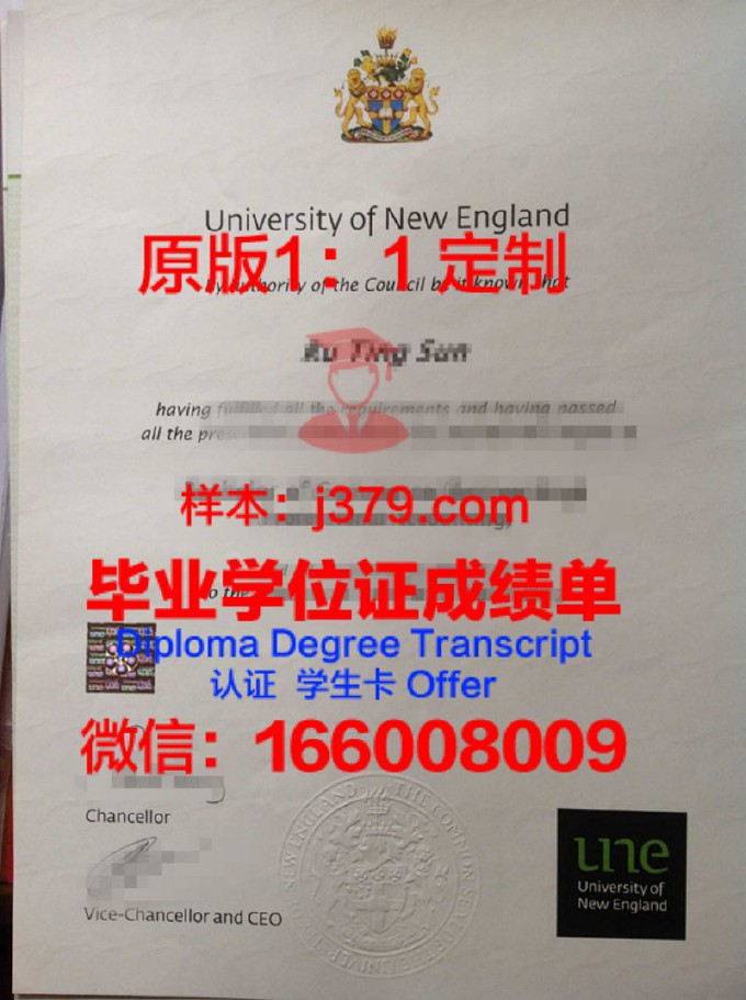 新英格兰大学diploma证书(澳洲新英格兰大学毕业证)
