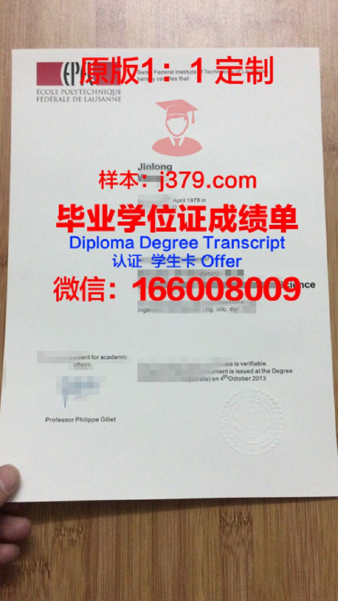 前沿科学理工学院diploma证书(前沿科学研究院)