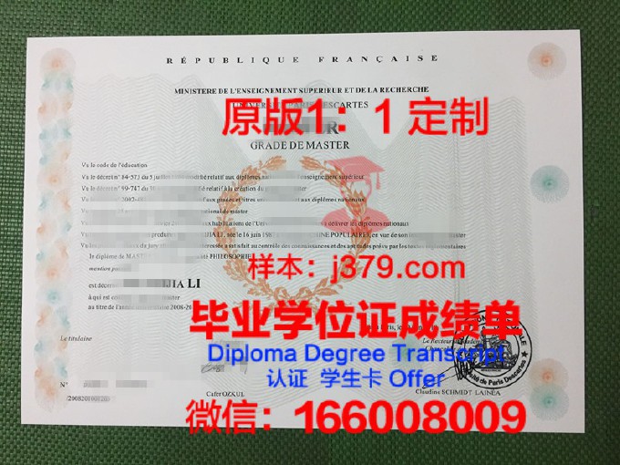 巴黎高等电子与电工技术工程师学院diploma证书(法国巴黎高等电子学院收费)