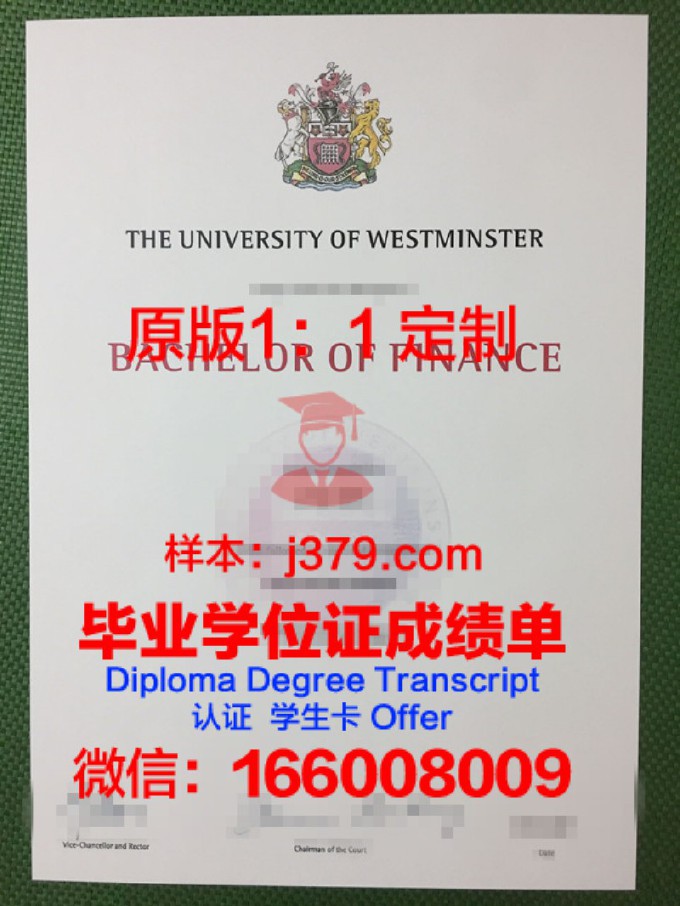 威斯敏斯特国际学院diploma证书(威斯敏斯特专业排名)