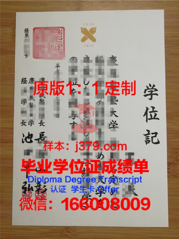 庆北大学毕业证书图片模板(庆应大学毕业证)