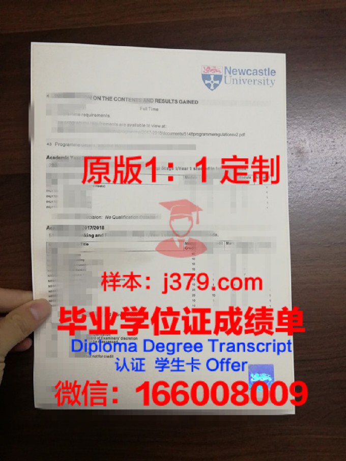 铃鹿大学毕业证成绩单(学校毕业成绩单)