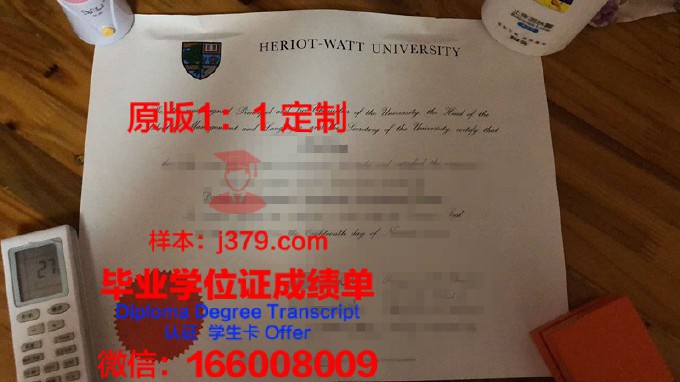 赫瑞瓦特大学毕业证认证成绩单Diploma