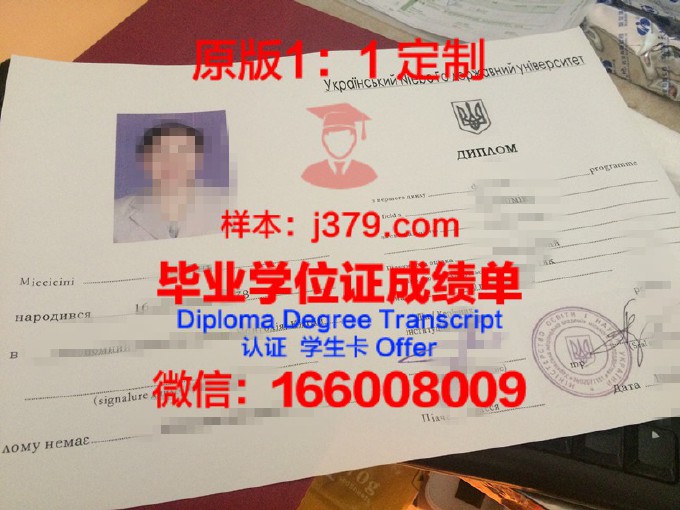 乌克兰国家科学院电焊研究所毕业证书(乌克兰国家科学院电焊研究所毕业证书有用吗)