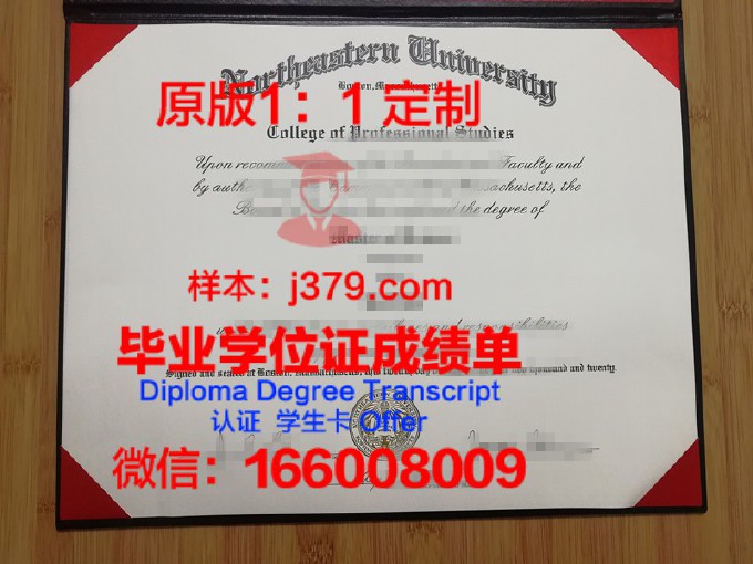 东北大学毕业证翻译模板下载(东北大学毕业证图片2019)