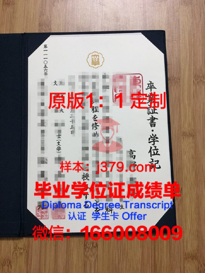 东洋未来大学毕业证是什么样子(东洋未来大学毕业证是什么样子的)