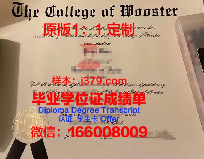 伍赛斯特大学diploma证书(伍斯特大学全球排名)