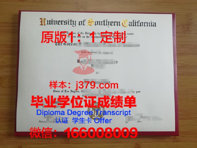 南加州大学毕业证好不好拿(南加州大学毕业证好不好拿到)