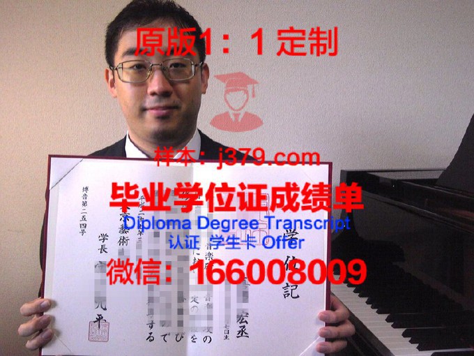 东京医科齿科大学博士毕业证(东京医科齿科大学读博)