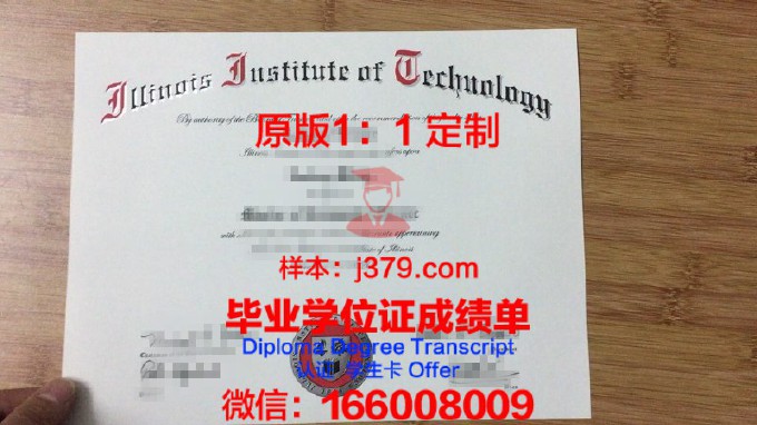 伊利诺伊州立大学diploma证书(伊利诺伊州立大学伊利诺伊大学)