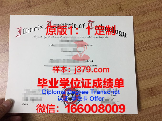 伊利诺伊州立大学diploma证书(伊利诺伊州立大学伊利诺伊大学)