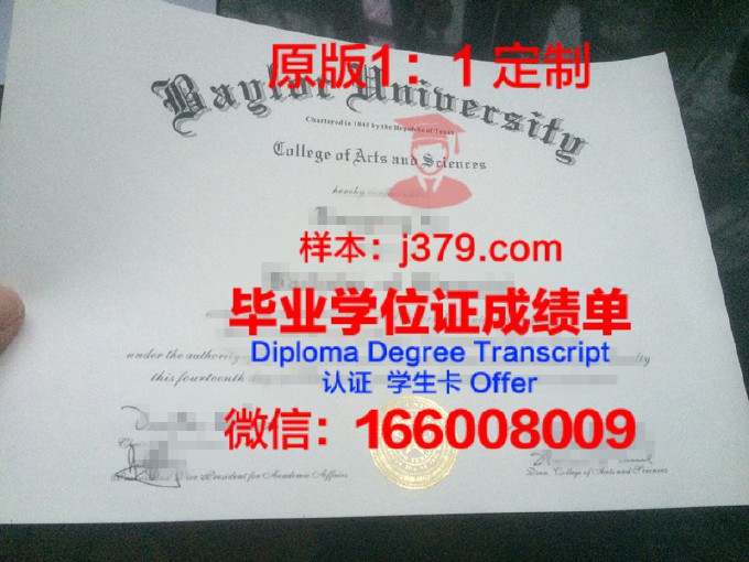 利兹大学学历证书(利兹大学在读证明)