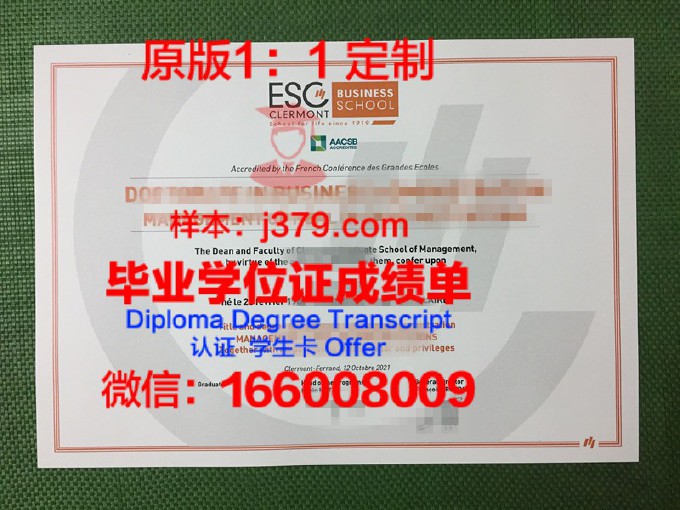 SIGMA克莱蒙工程师学院读多久才毕业证(克莱蒙商学院mba)