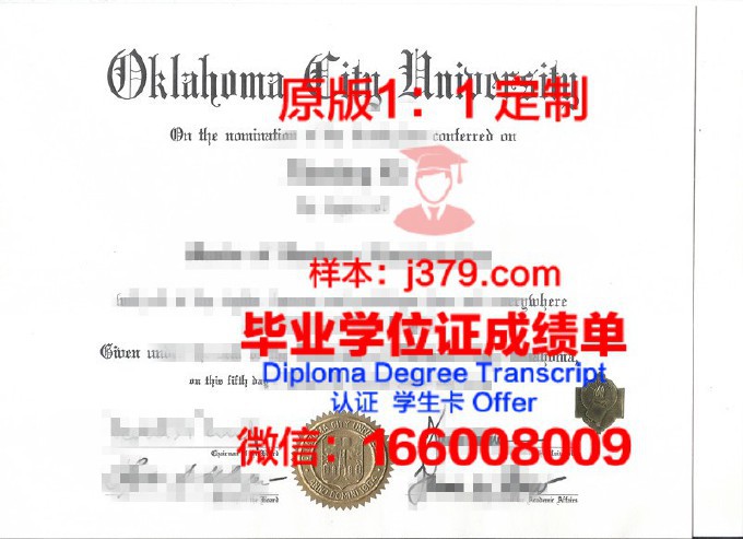 俄克拉荷马州立大学毕业证书(俄克拉荷马州立大学和俄克拉荷马大学)