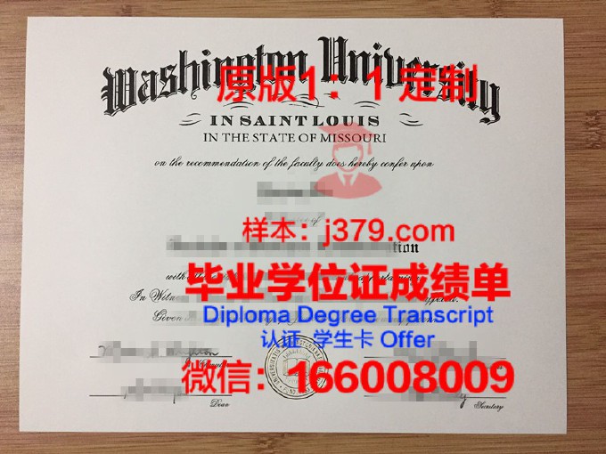 中华盛顿大学学位证书(美国中央华盛顿大学毕业证)