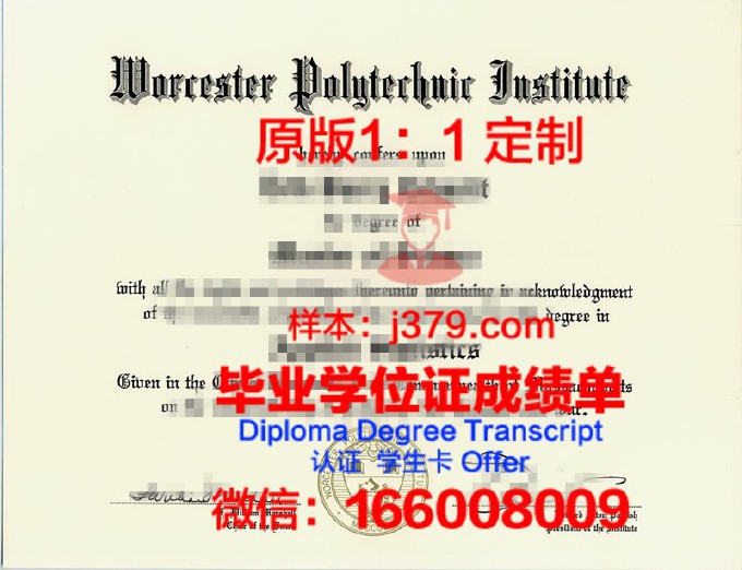 伍赛斯特大学diploma证书(伍斯特大学全球排名)