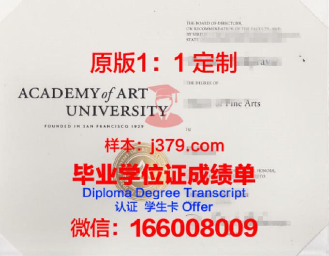 ICART文化管理与艺术市场学院校园卡