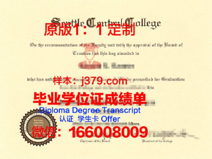 南特中央理工学院diploma证书(南特中央理工世界排名)