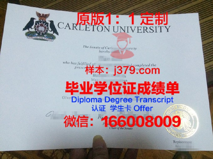 东华盛顿大学学生卡(东华大学加拿大卡尔顿)