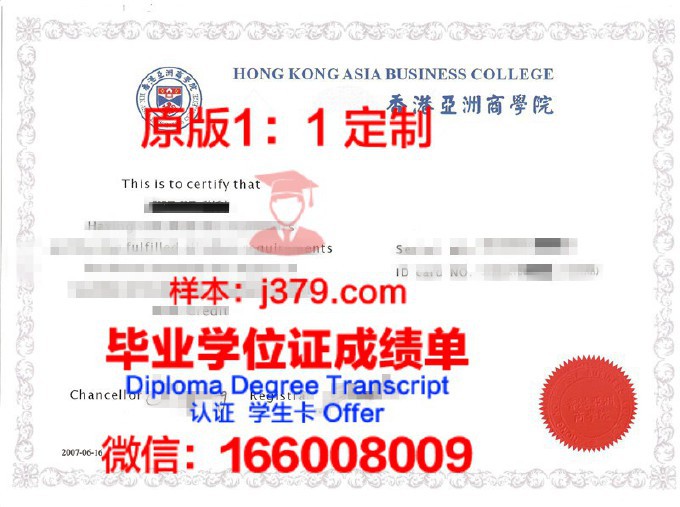 亚洲大学毕业生荣誉证(亚洲大学毕业生荣誉证书有用吗)