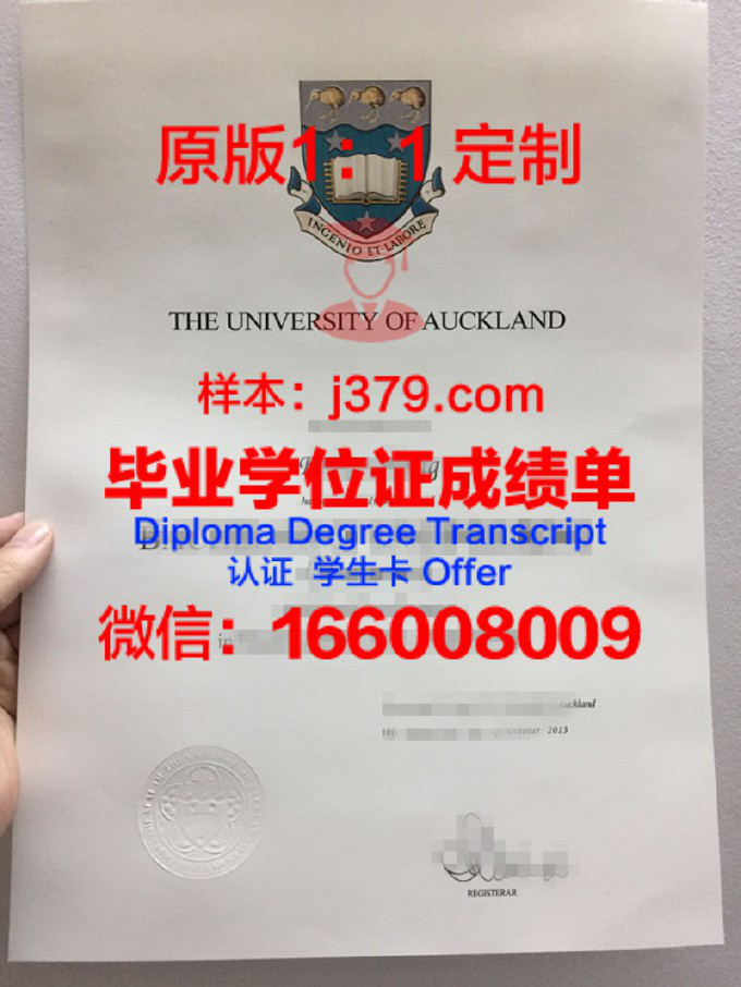 奥克兰理工大学毕业证书图片大全(奥克兰理工大学中国教育部承认学历吗)