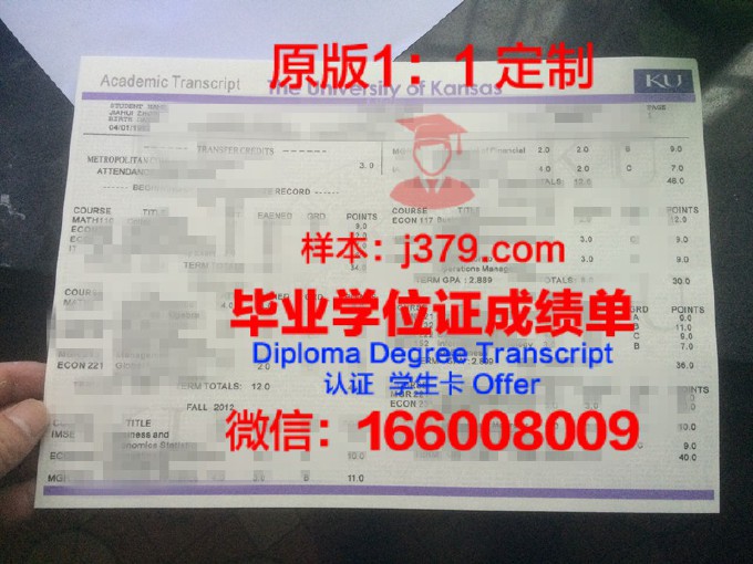 堪萨斯大学diploma证书(堪萨斯大学知乎)